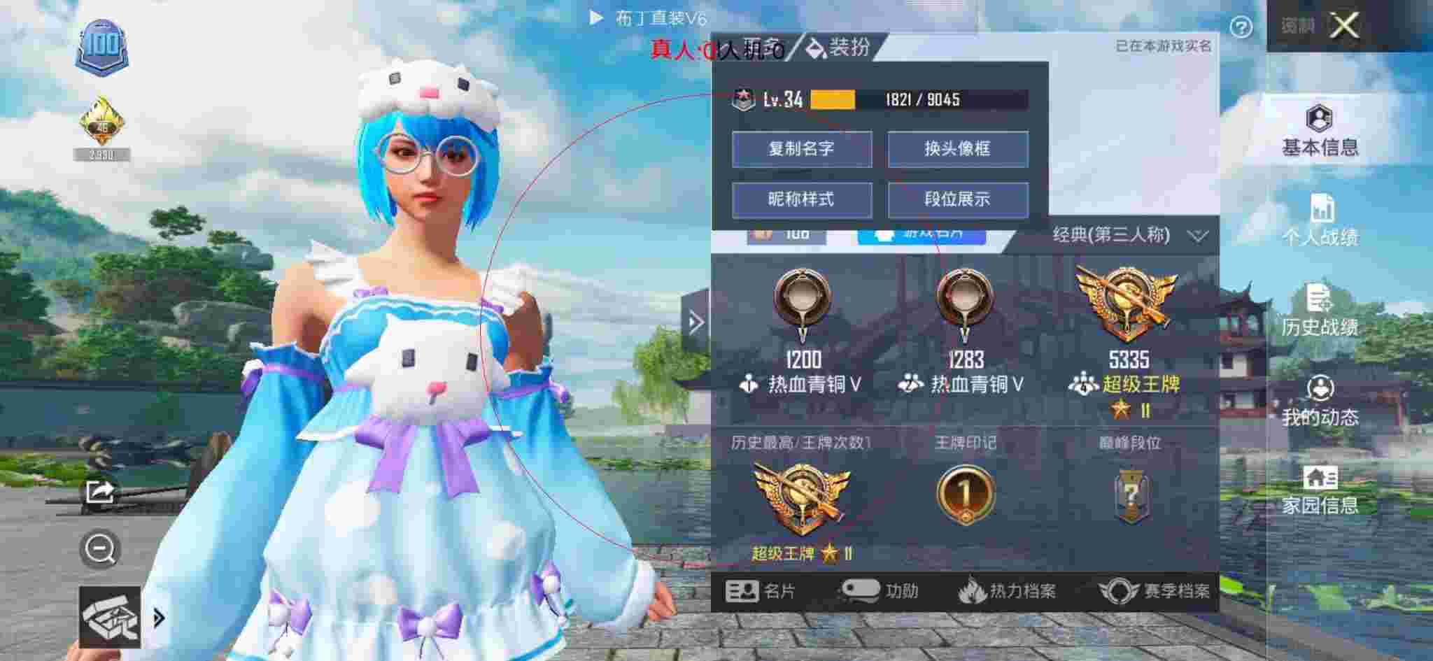 和平精英透视自瞄 - 和平精英团队竞技对面开外挂辅助预览图